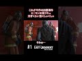 横浜ヒ○キン刃牙事件【ロストジャッジメント】#Shorts