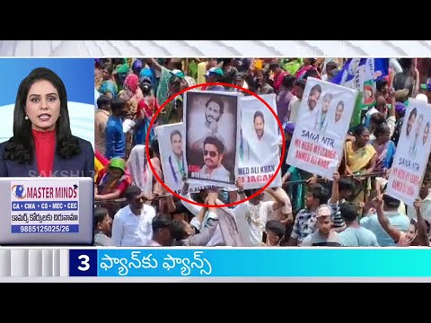 Sakshi TV News Express | Sakshi Speed News | AP News | @03:30 PM | 09-05-2024 | @SakshiTV - SAKSHITV