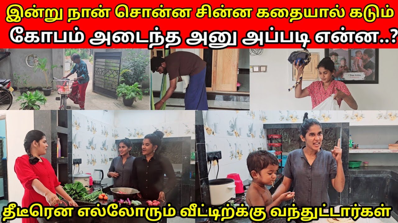 இன்று நான் சொன்ன சின்ன கதையால் கடும் கோபம் அடைந்த அனு எதற்க்காக Jaffna vlog |angel view 😔😔😔