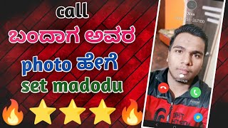 How To Set Photo To Calling Screen |Kannada|2022| Set Your Photo To Dailer Pad|#TechMaheshKannada01 screenshot 5