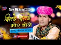 Jetharam mandal        dj song 2021   rani live 2021