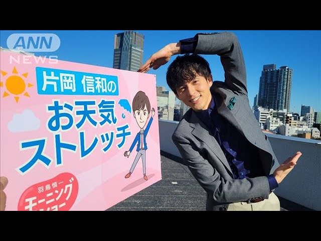 驚いた時の」ワキの下のストレッチ…羽鳥慎一モーニングショー 片岡信和