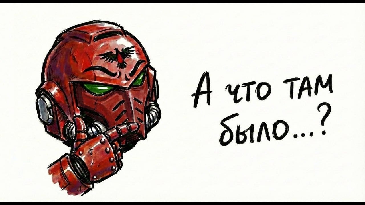 А что там было…? Warhammer 40K: Dawn of War ( Definitive Edition )