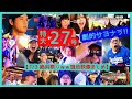 ⚾️大谷翔平14戦10発！特大27号逆転２ランは完璧ムーンショット＆劇的逆転サヨナラ劇で絶叫祭りｗｗ【現地映像まとめ】（2024.7.3 Dodgers 6-5 D-Backs）