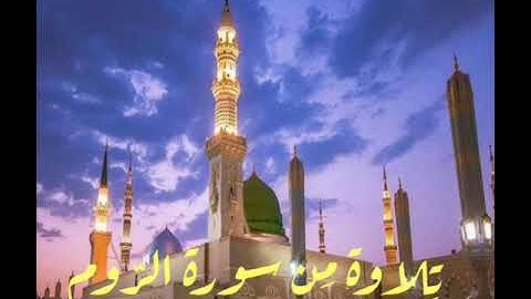 تلاوة جميلة وهادئة طرابلس ليبيا