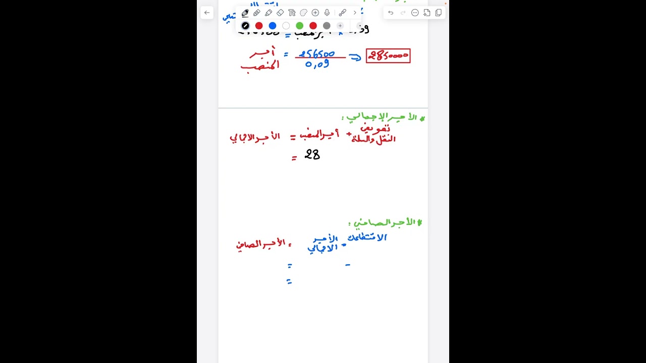 سنة 2 ثانوي 🔥أضخم مراجعة شاملة للاختبار