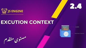 2.4 Execution context | جافا سكربت متقدم