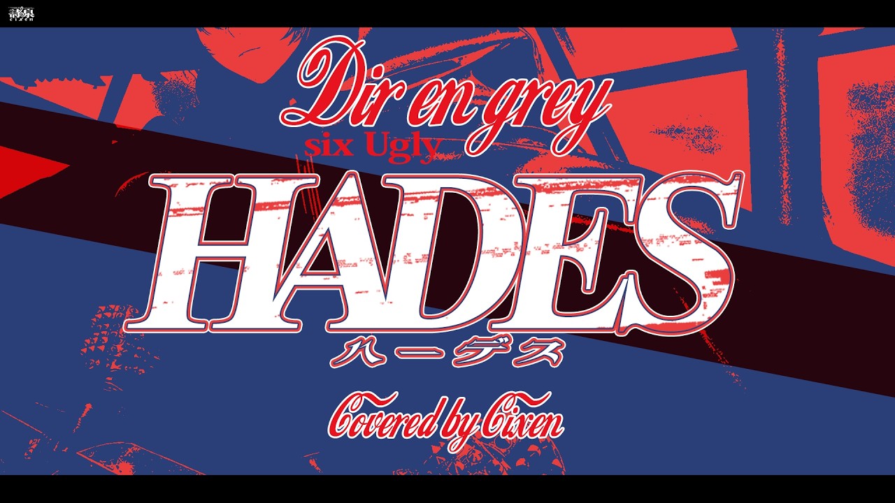 Dir en grey】HADES covered by 詩泉 -CiXEN- - YouTube