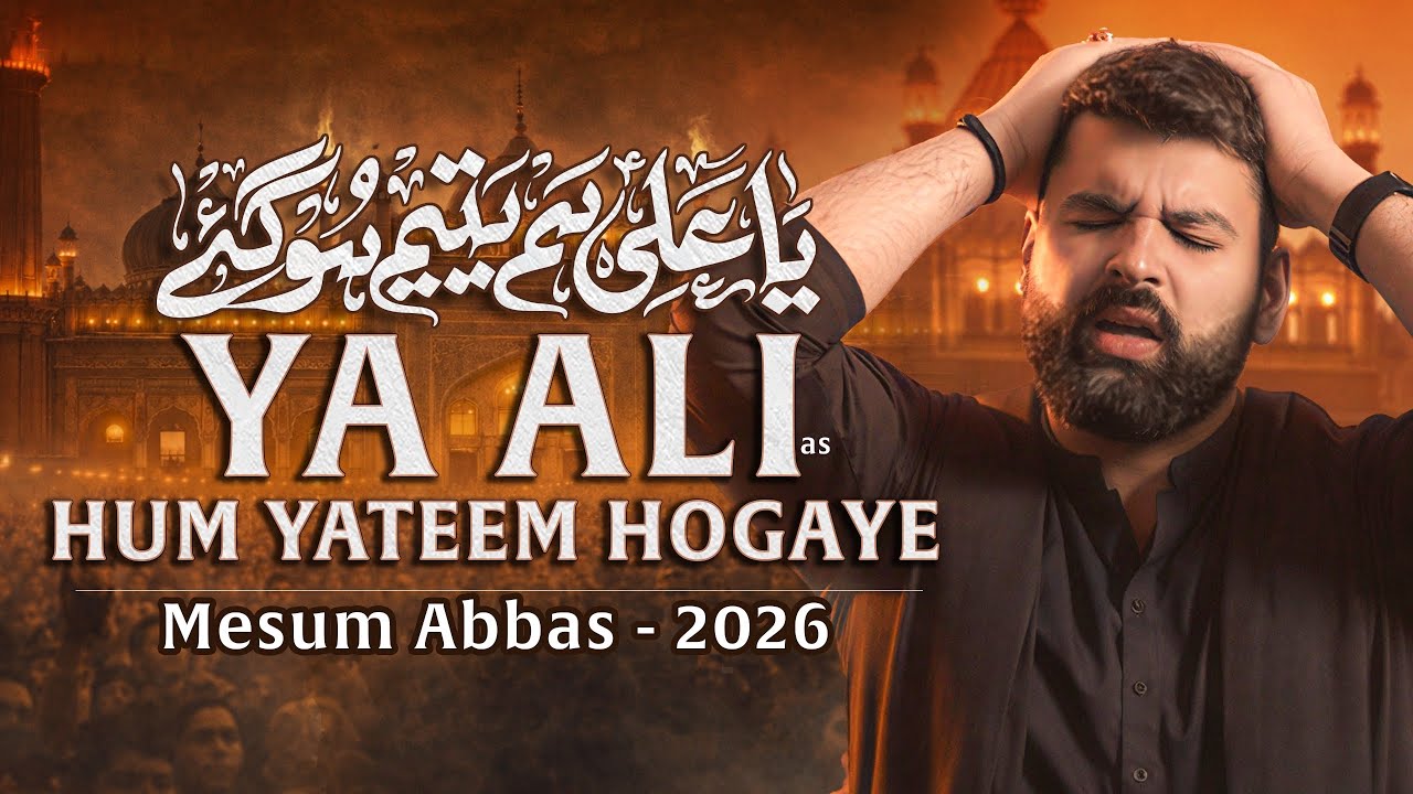 YA ALI HUM YATEEM HOGAYE | Mesum Abbas | 21 Ramzan Noha 2026 | New Mola Ali Noha