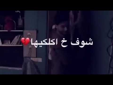 رضا شبيك ضايج شوف خلي اكلكيها وهم صل اله 
