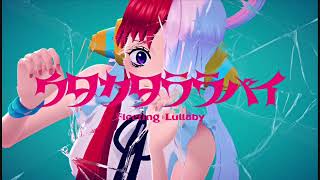 Fleeting Lullaby mashup cover Ado & Ruko