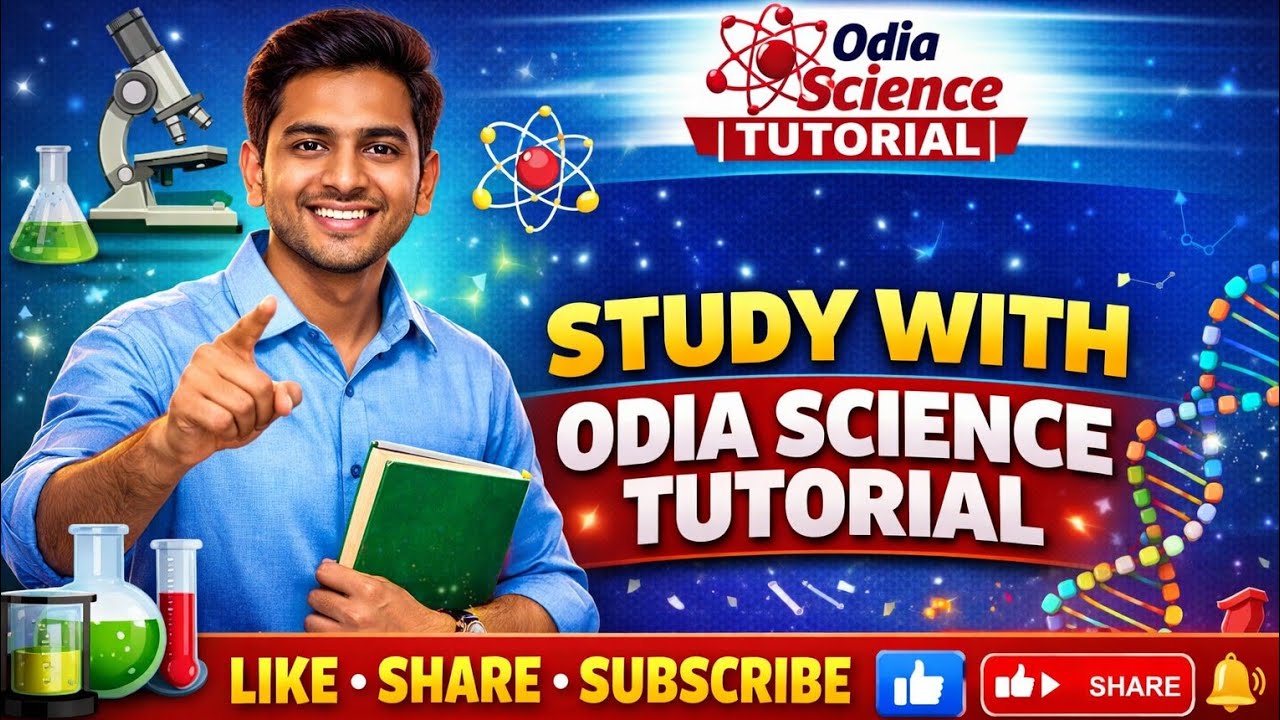 ODIA GRAMMAR SYNONYMS WORD FOR ALL STUDENT ପ୍ରତିଶବ୍ଦ 