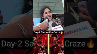Maa Inti Bangaram Public Talk Review | Audience Response From Theatres| Samantha Movie Public Review