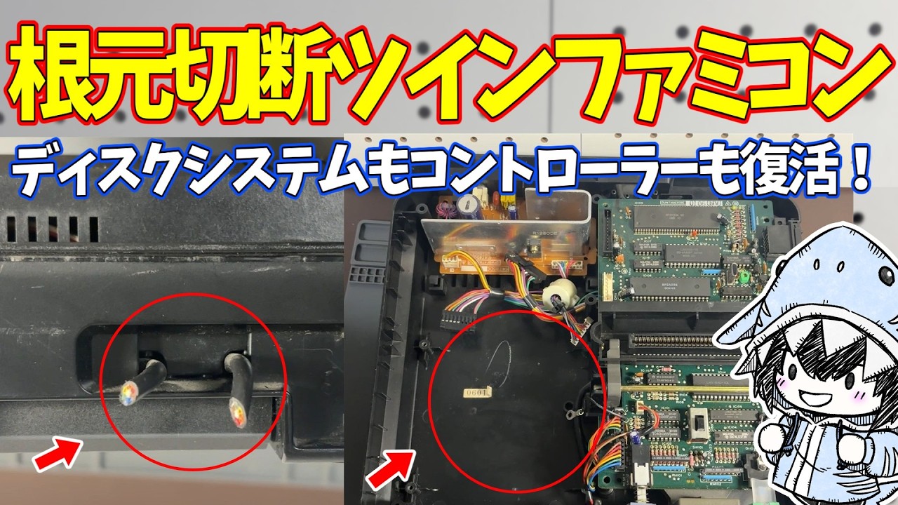 Junk Repair] Twin Famicom with severed base completely revived