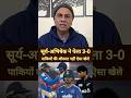 Kamran akmal basit ali tanveer on India win 3-0 NZ Abhishek Sharma 68 Surya Kumr 57 run ICC Scotland