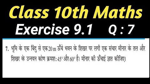 Q 7, ex 9.1, class 10 math solution by Manjeet Verma (Manjeet maths)