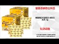 칼로리바란스치즈 추천 | 쇼핑의 새로운 경험 초특가 득템 | 초특가 득템템   | 트렌드 강추템