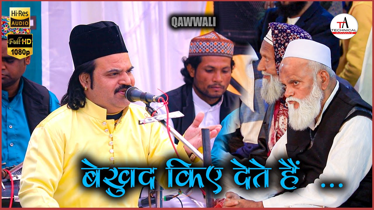 बेख़ुद किए देते हैं | Bekhud Kiye Dete Hain Andaz-e-Hijabana | Gulam Waris