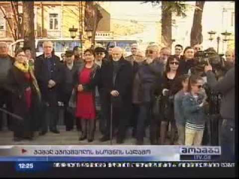 ჯემალ აჯიაშვილის საიუბილეო ღონისძიებები ქალაქ სენაკში