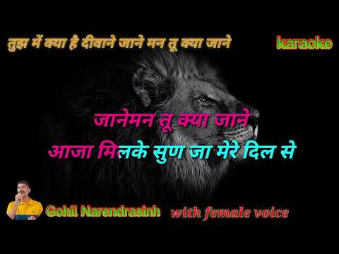 Tujh me kya hai deewane karaoke with female voice original track