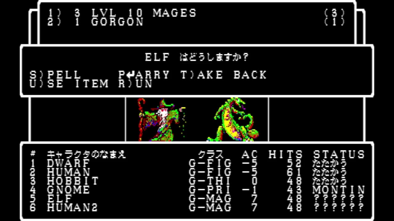 PC88 Live) Wizardry1 Part43 - YouTube