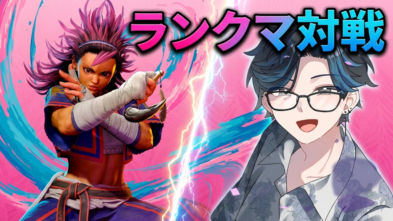 【#スト6】 ～無邪気すぎたあの場所に～ #新人Vtuber #夜活