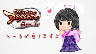 【VFes/VF5US】ランクマ配信#142