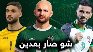 اخر اخبار منتخب سوريا