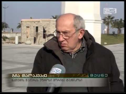 ბათუმის შუქურაზე მიშენების სამუშაოები გრძელდება