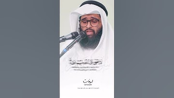 القارئ سلمان المطيري حفظه الله #quran #اكسبلور #لايك #ترند #مقاطع_دينية #حالات_واتس #راحة_نفسية