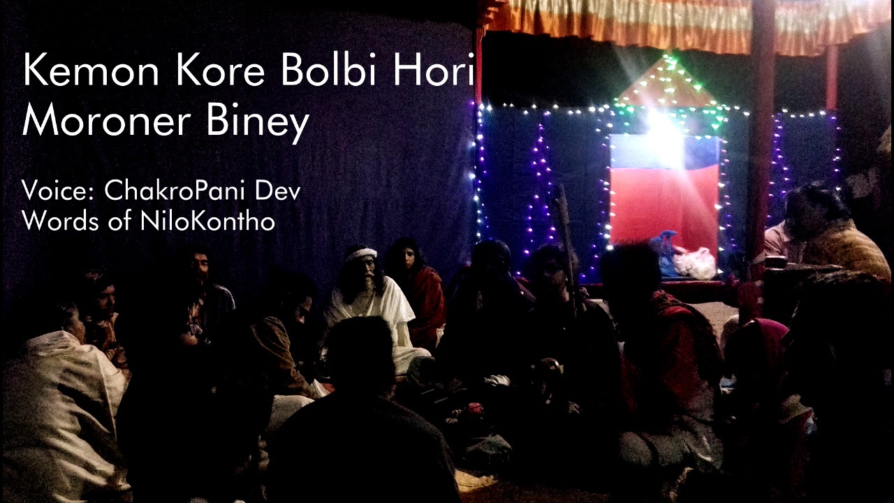 Kemon Kore Bolbi Hori Moroner Biney | NiloKontho | ChakroPani Dev