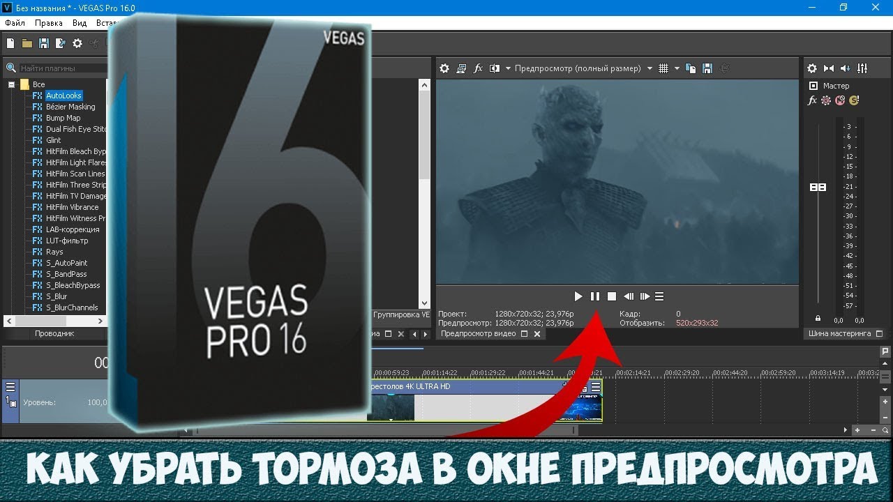 how to get sony vegas pro 16 how to get sony vegas pro 16