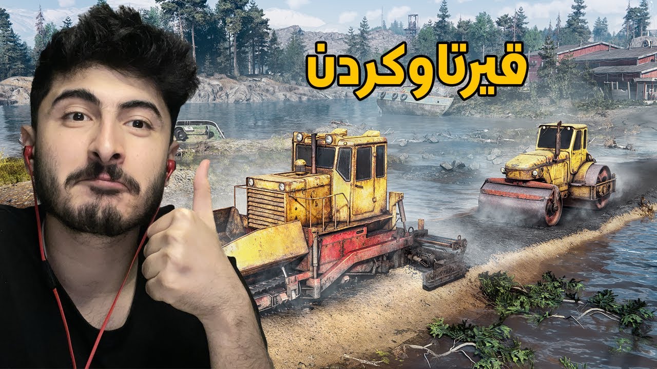 پردم دروستکرد و جادەم قیرتاوکرد😍