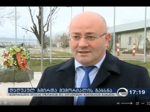 დაღუპულ გმირთა მემორიალის გახსნა