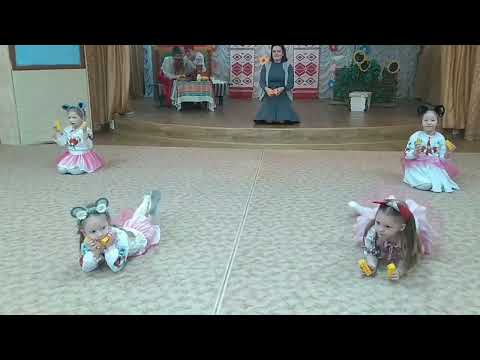 Танок пустотливих Мишенят середня група 2024р 