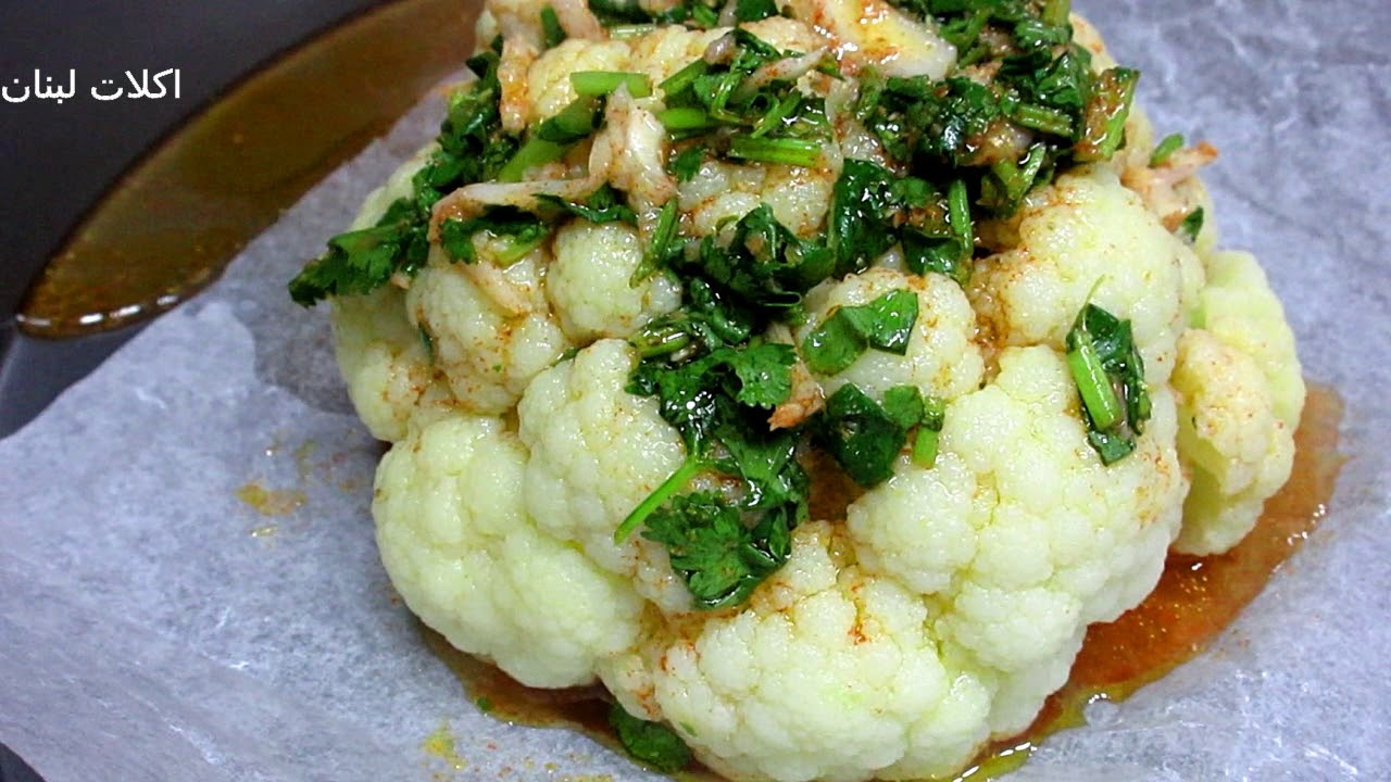 طريقه جديده ومبتكره بتقديم القرنبيط الزهره بدون قلي\لا تفوتوها \حصريه لقناتي\cauliflower