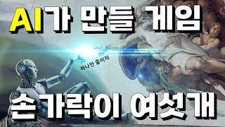 뇌피셜 다 치우고, 구글 AI 개발자에게 직접 듣다