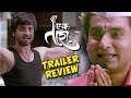 Ek Taraa - Trailer Review - Avadhoot Gupte, Santosh Juvekar - Marathi Movie