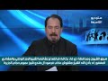الله يرحمك يا عزوتنه وخيمتنه وهيبتنهفقدناك ابآ             نجومي