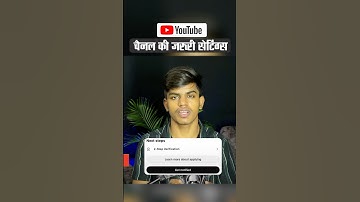 2 Step Verification YouTube Channel | YouTube Two Step Verification Kaise Kare | 2 Step Verification