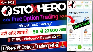 Stoxhero app se Option trading sikhe Free | Stoxhero TenX Trading | Paper Trading se Asli Paise kare