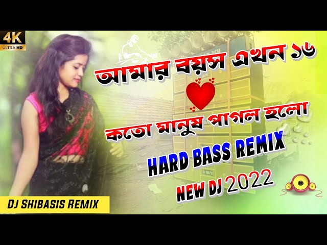 Amar Boyos Akhon 16 Dj | New Style Dj Remix | Dj Shibasis class=