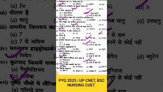 Pyq 2025  Up Cnet Bsc Nursing Paramedical Pharmacy Anm Gnm Nursing Cuet upcnetshorts