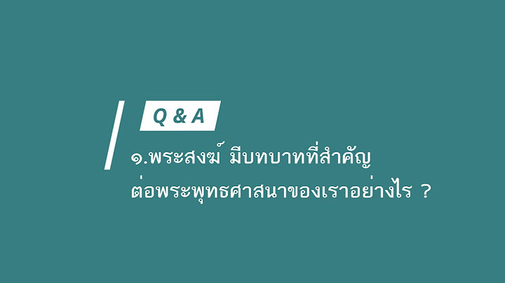 บทบาทของพระภ กษ ท ม ต อต อการศ กษาไทย