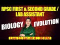 RPSC FIRST GRADE BIOLOGY I RPSC SECOND GRADE SCIENCE 2025 I LAB ASSISTANT SCIENCE CLASSES #rpsc