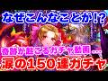 【ロマサガRS】まさかの大量生産枠に衝撃が!?サラ編ガチャを回した結果...【ロマンシング サガ リユニバース】