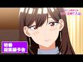 TVアニメ『同じゼミの染谷さんがセクシー女優だった話。』【特番『同じゼミの染谷さんがセクシー女優だった話。総集編』】次回予告