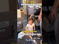 【大陸】「社牛」寶寶！萌娃高鐵上熱情社交