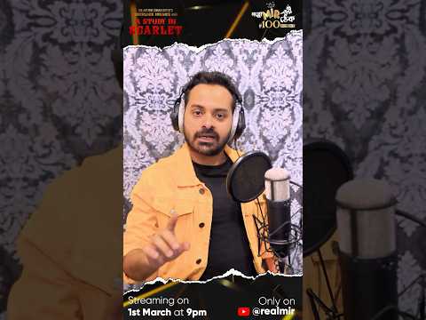 “ক্যাপ্টেন… এটা তুমি করতে পারলে?” ্পোমীরেরঠেক