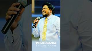 Paralogame En Sonthamae | Live PR-Nathanael Donald | Tamil worship song #trendingsong